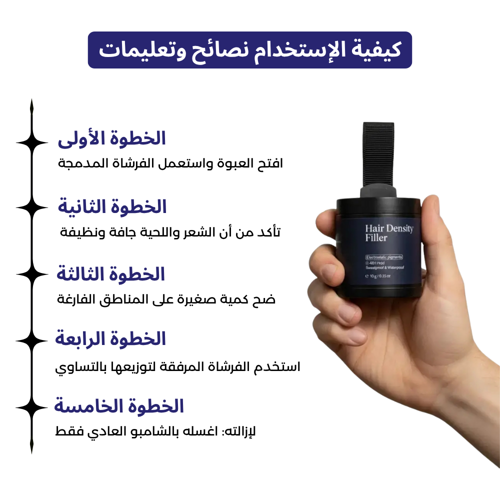 بودرة تغطية فراغات الشعر - Image 3